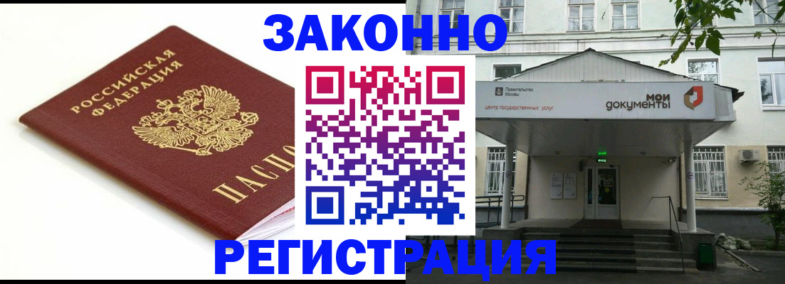 регистрация для дет. сада в Щёлково