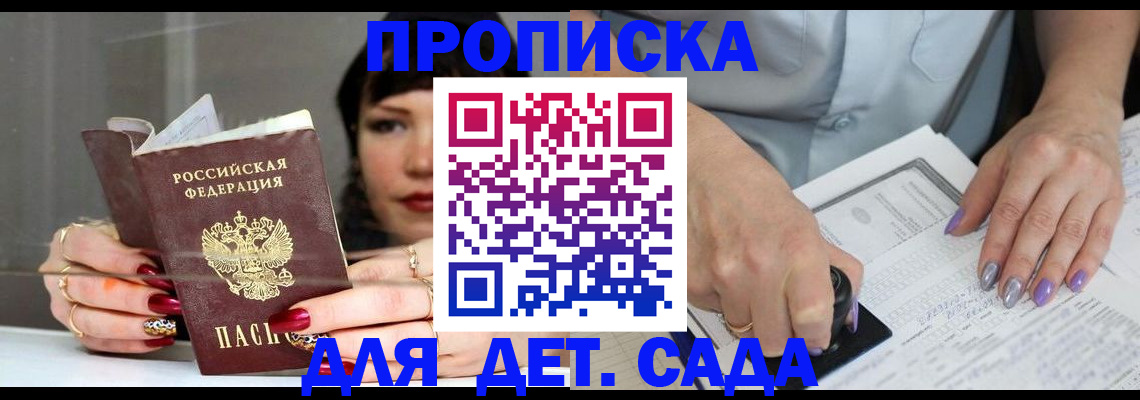 временная регистрация адрес в Щёлково