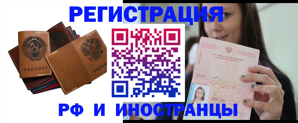 регистрация для школы в Щёлково